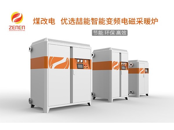 電磁采暖爐項目實施應(yīng)該如何進行？