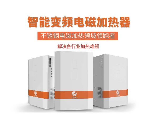 電磁加熱器耗電量大是什么原因？