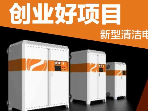 山西煤改電采暖政策明朗，煤改電采暖計(jì)費(fèi)介紹