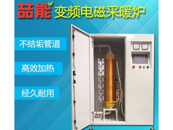 冬季使用電采暖注意事項(xiàng)