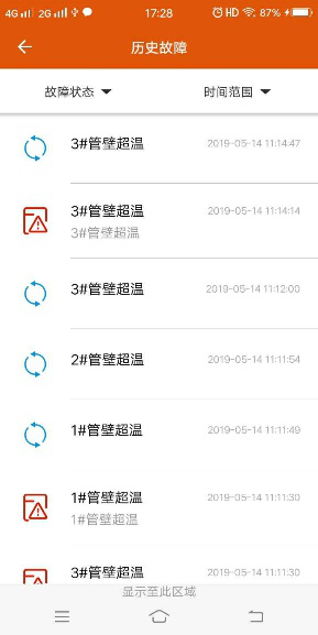 故障查詢 故障查詢