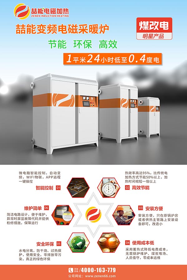 電磁感應設(shè)備 電磁感應設(shè)備