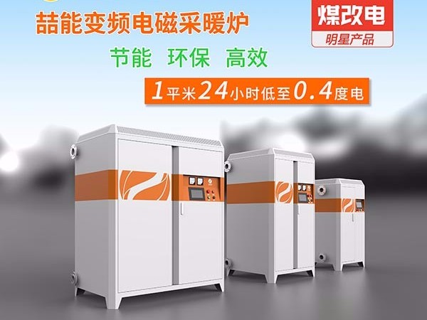 為什么要使用電磁感應設備？