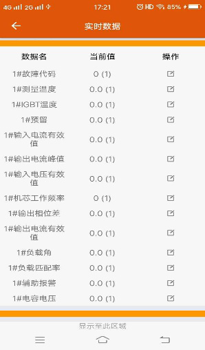 采暖柜運行狀態(tài)遠程監(jiān)控 采暖柜運行狀態(tài)遠程監(jiān)控