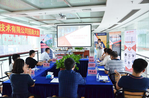 喆能招商會(huì) 喆能招商會(huì)