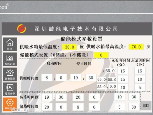 電磁采暖爐怎么用省錢？
