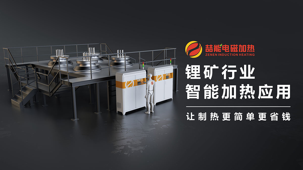 電磁加熱回轉(zhuǎn)窯原理圖 電磁加熱回轉(zhuǎn)窯原理圖