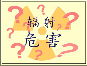 電磁加熱有輻射嗎？對(duì)人體有傷害嗎？