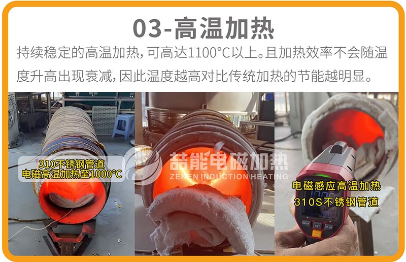 電磁回轉(zhuǎn)窯優(yōu)勢(shì)03 電磁回轉(zhuǎn)窯優(yōu)勢(shì)03