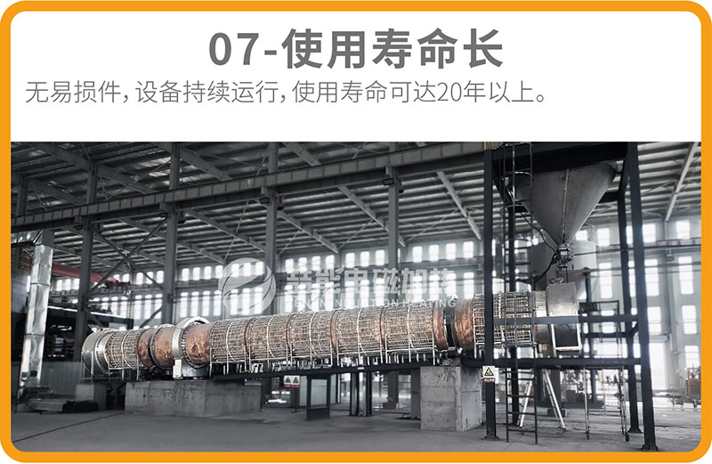 電磁回轉(zhuǎn)窯07 電磁回轉(zhuǎn)窯07