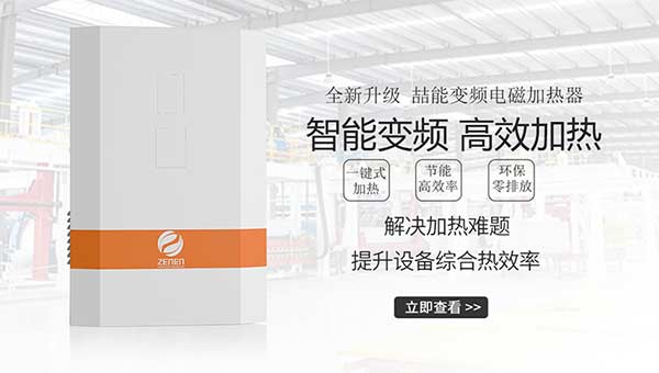 電磁加熱器 電磁加熱器