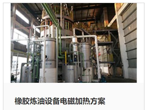 橡膠煉油設(shè)備 橡膠煉油設(shè)備