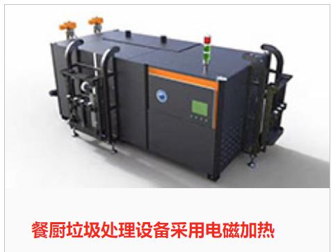 廚余垃圾處理設(shè)備 廚余垃圾處理設(shè)備