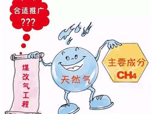 “煤改電”最終會(huì)取代“煤改氣”嗎？