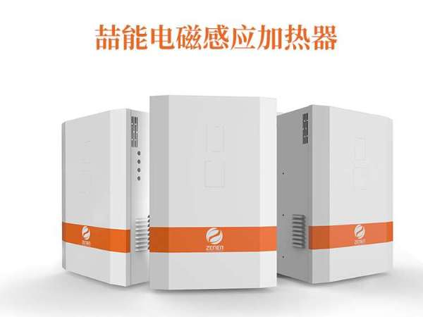 電磁加熱器廠家哪家比較好？
