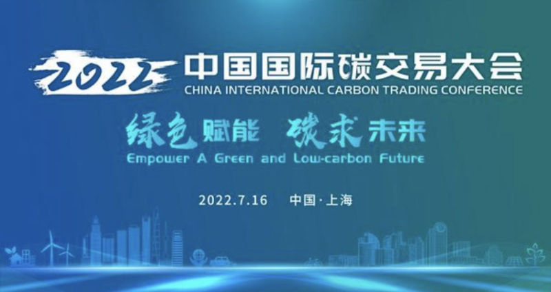 碳市場啟動(dòng)運(yùn)行1周年 碳市場啟動(dòng)運(yùn)行1周年