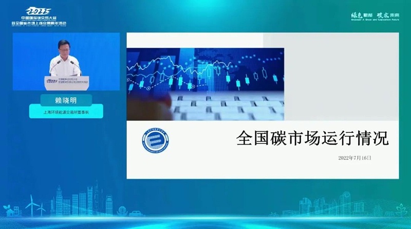 碳市場啟動(dòng)運(yùn)行1周年 碳市場啟動(dòng)運(yùn)行1周年