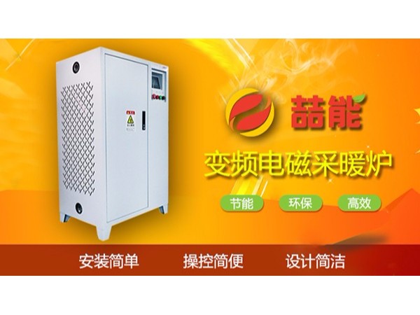 電采暖，未來(lái)采暖的新趨勢(shì)