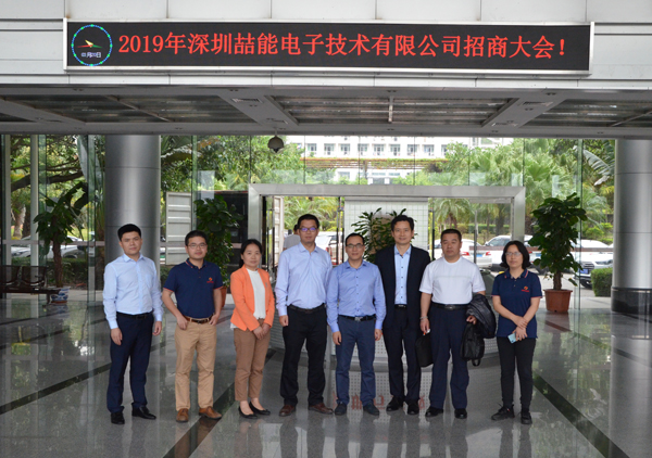 2019年深圳喆能電子技術(shù)有限公司招商大會(huì) 2019年深圳喆能電子技術(shù)有限公司招商大會(huì)