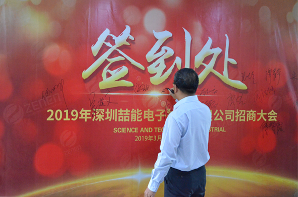 招商大會(huì)簽到處 招商大會(huì)簽到處