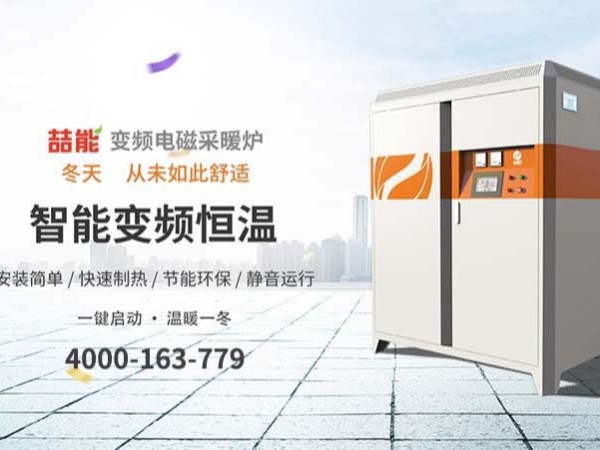 電鍋爐取暖一個月多少電費100平方？